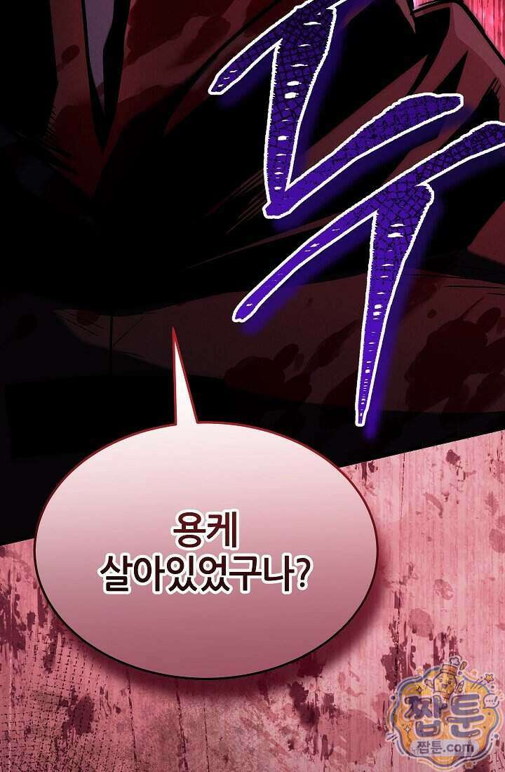 바람의 마도사 20화 165