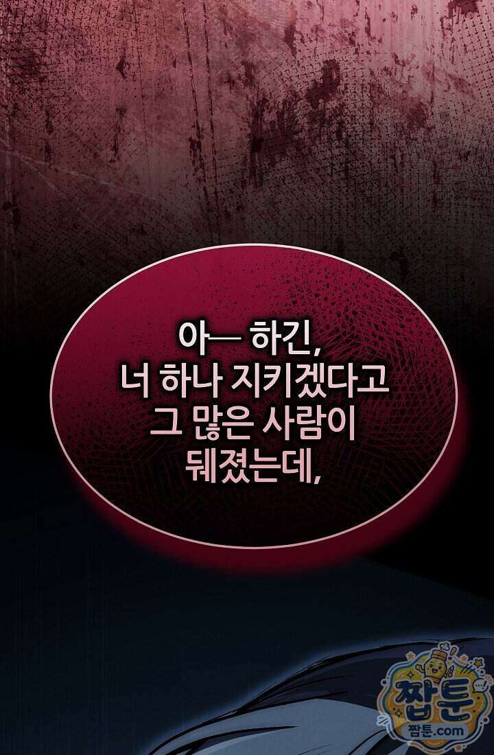 바람의 마도사 20화 166