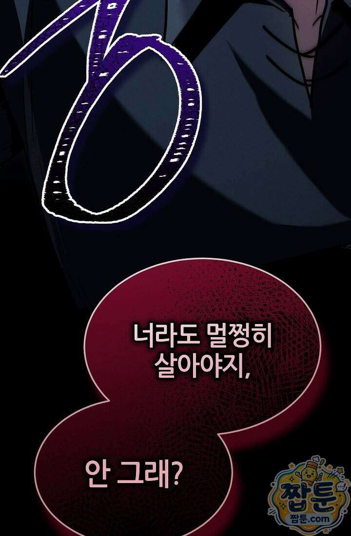 바람의 마도사 20화 168