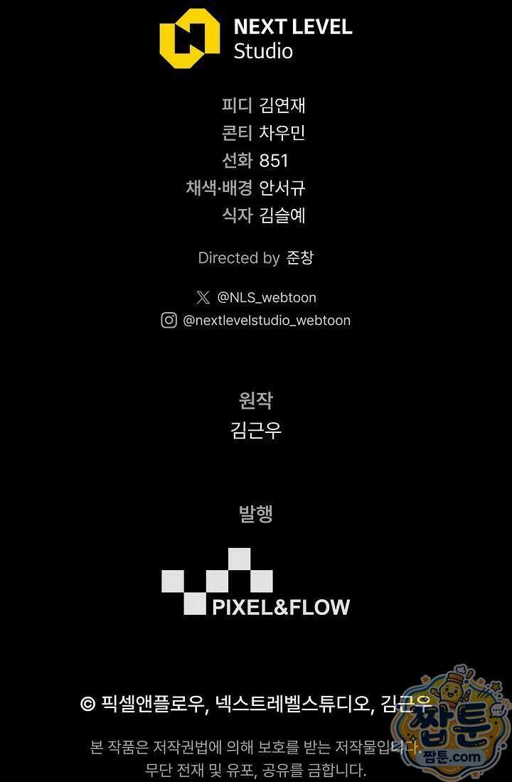 바람의 마도사 20화 171