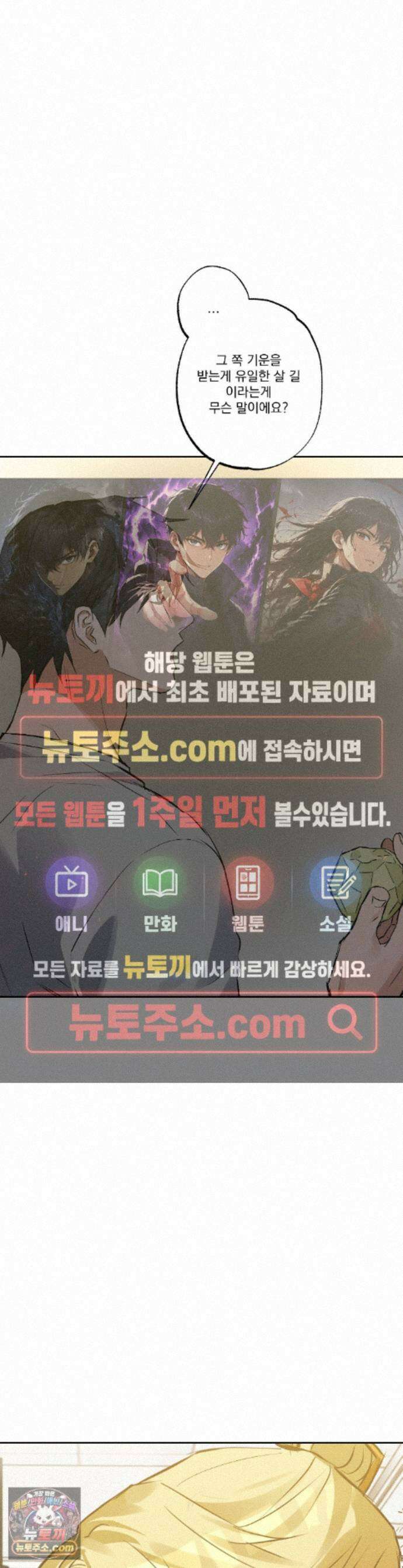 무당집 39화 1