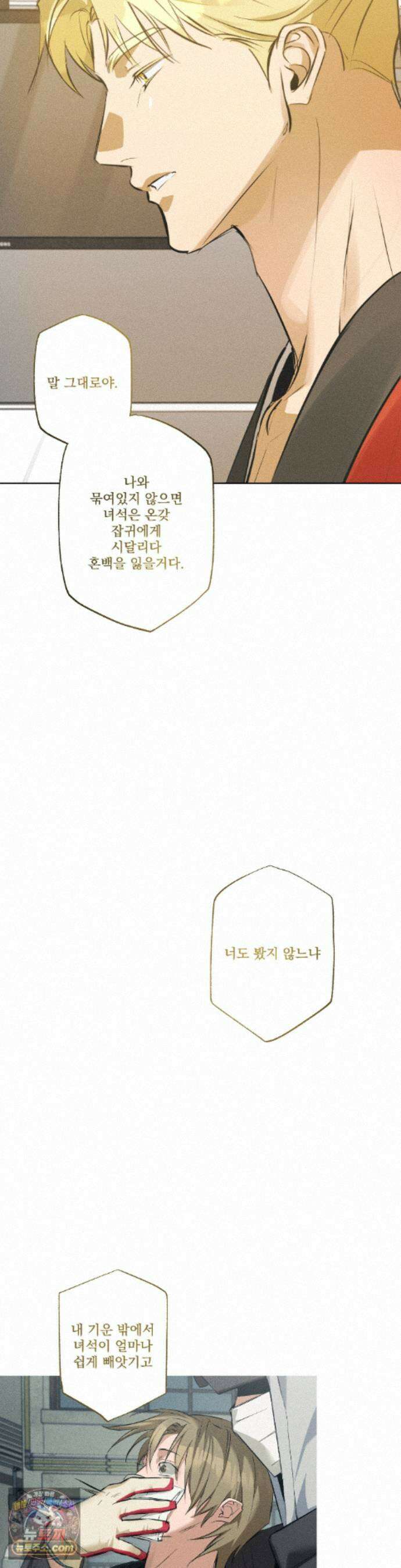 무당집 39화 2