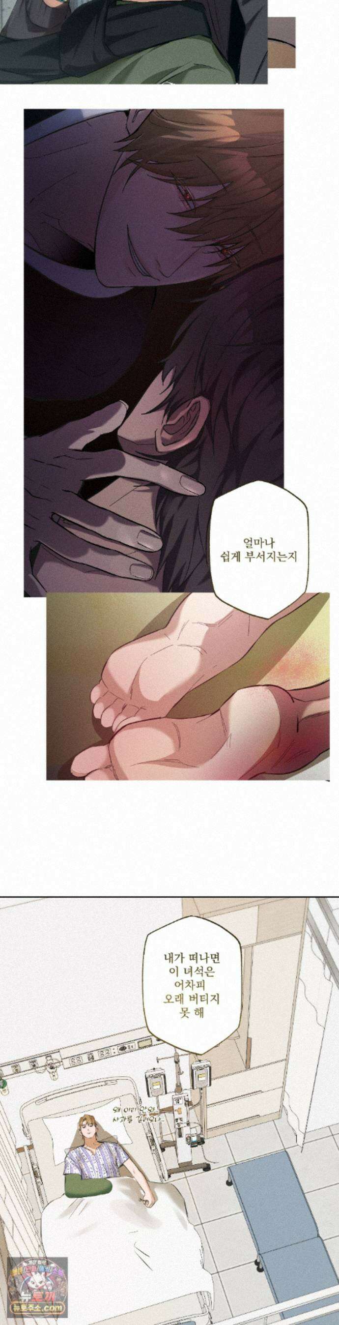 무당집 39화 3