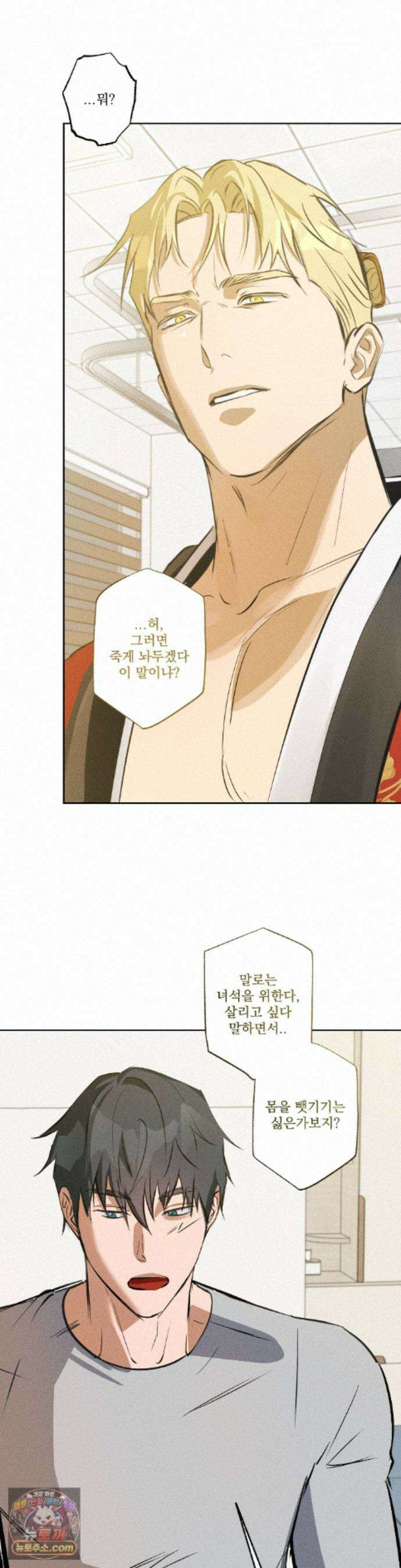무당집 39화 6