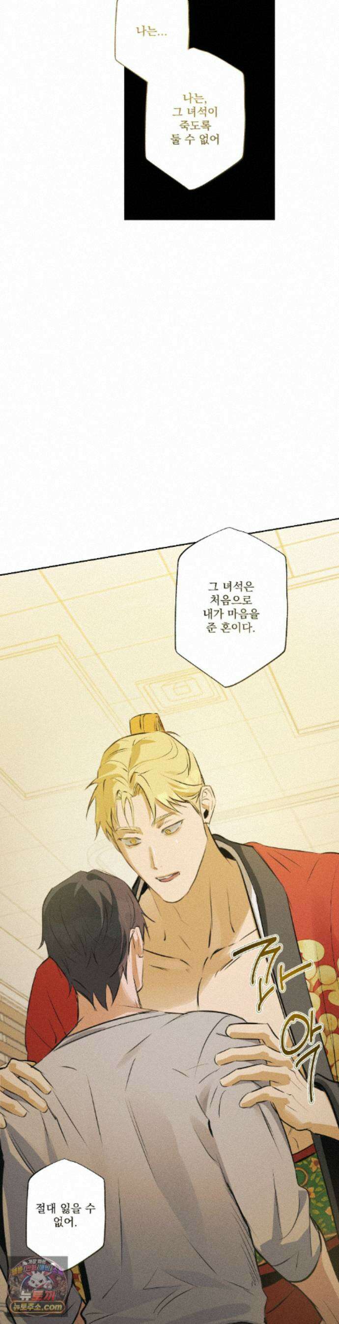 무당집 39화 9