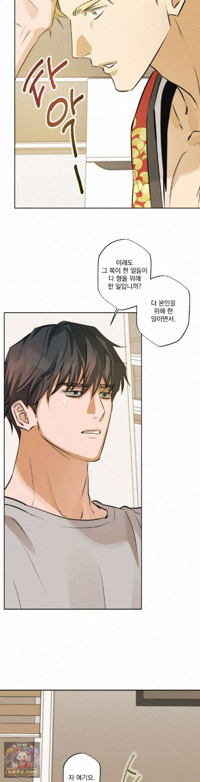 무당집 39화 11