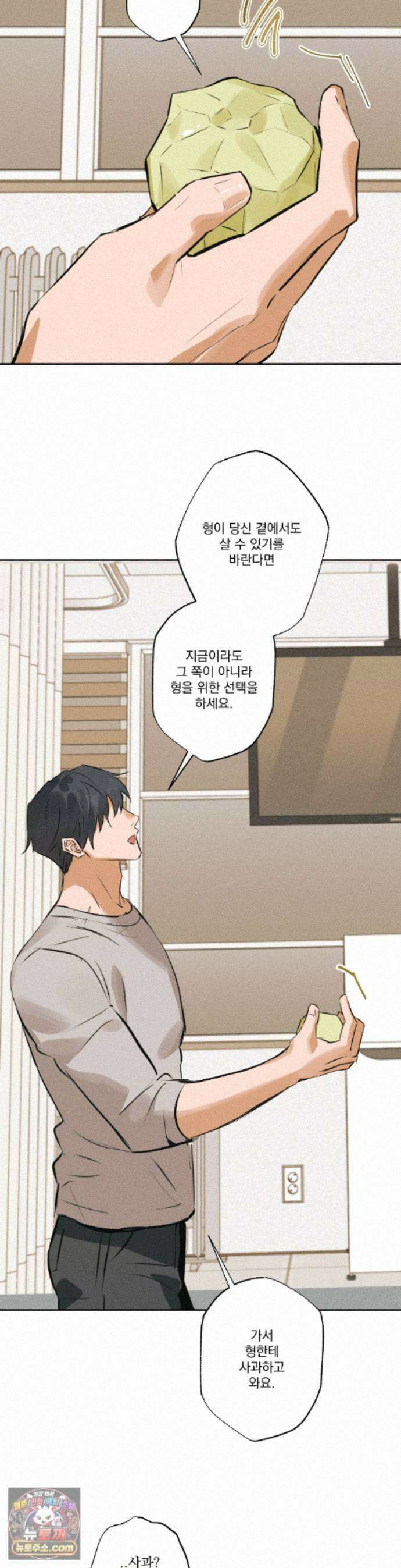 무당집 39화 12