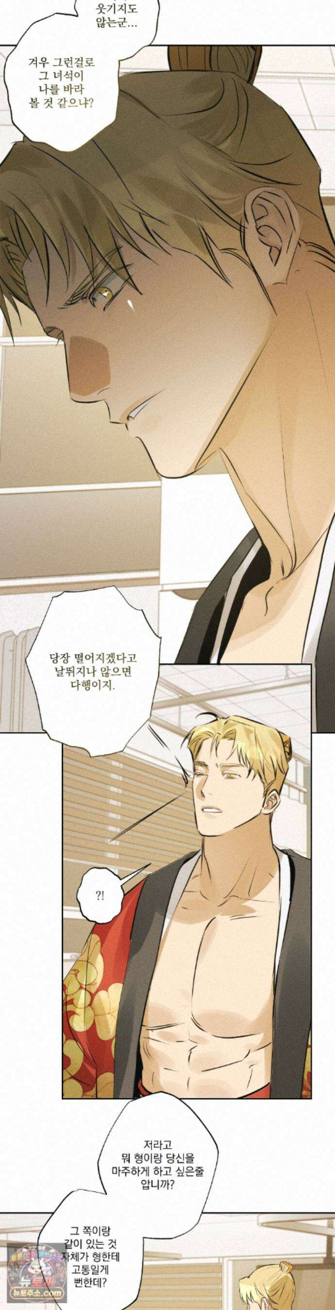 무당집 39화 13