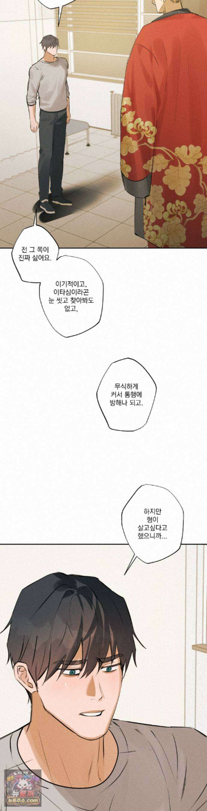 무당집 39화 14