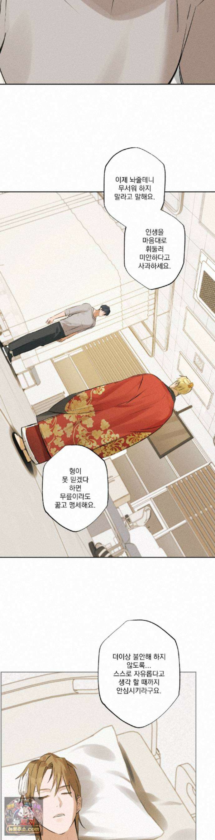 무당집 39화 15