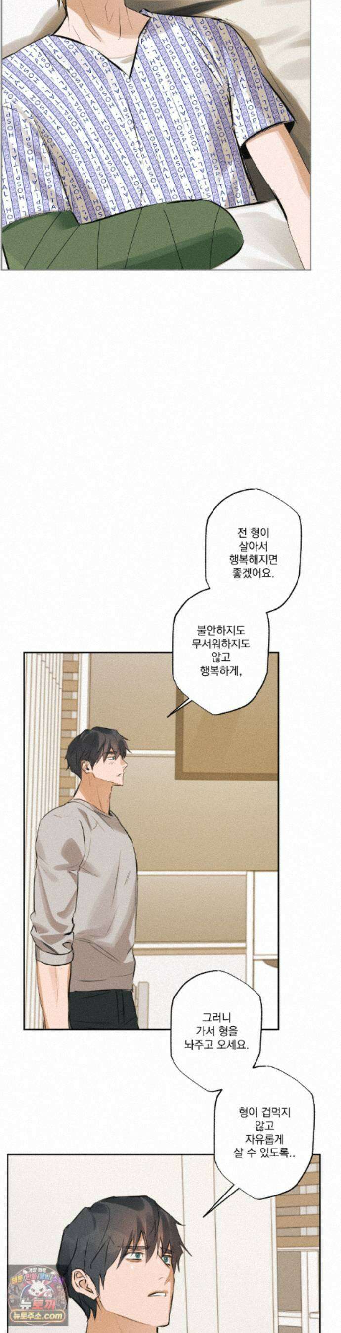 무당집 39화 16