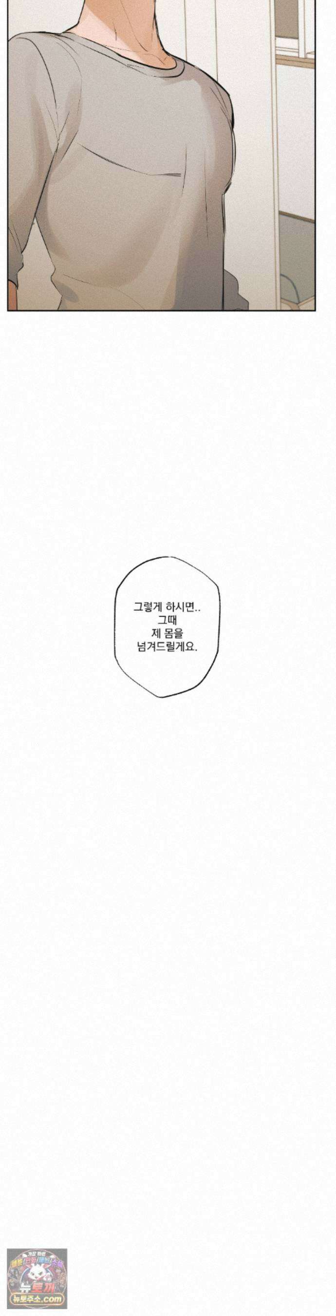 무당집 39화 17
