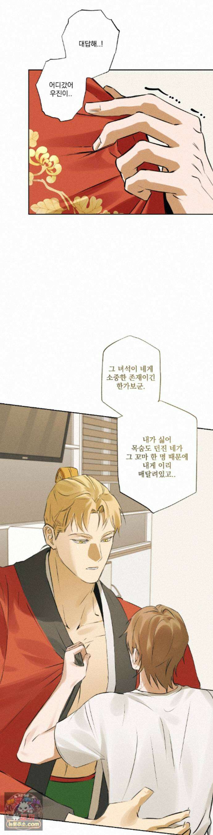 무당집 39화 23