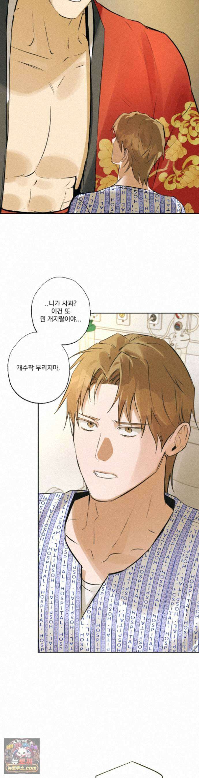 무당집 39화 25