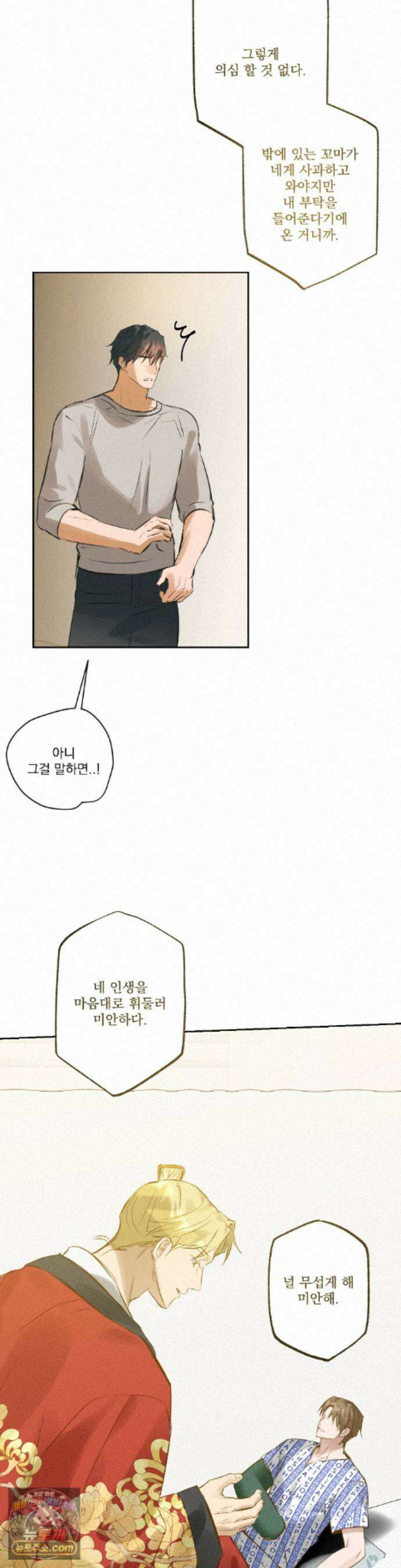 무당집 39화 26
