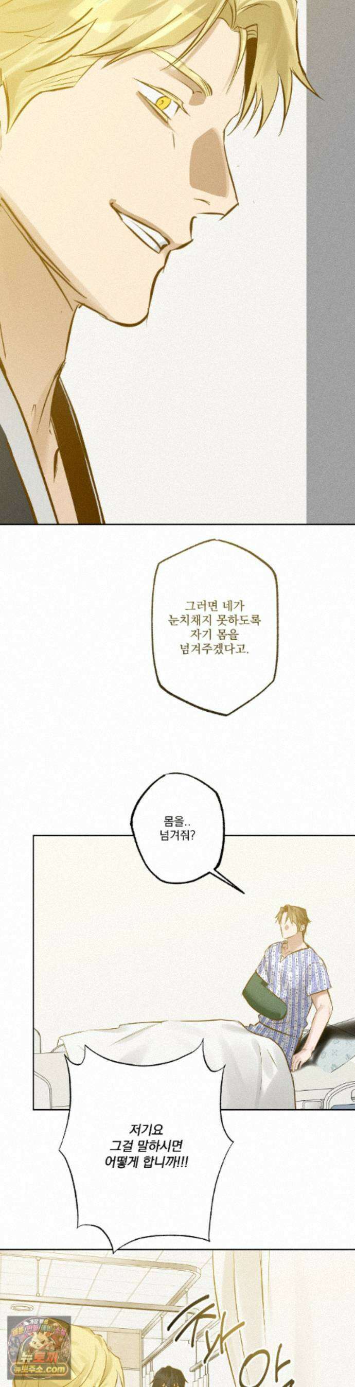 무당집 39화 28