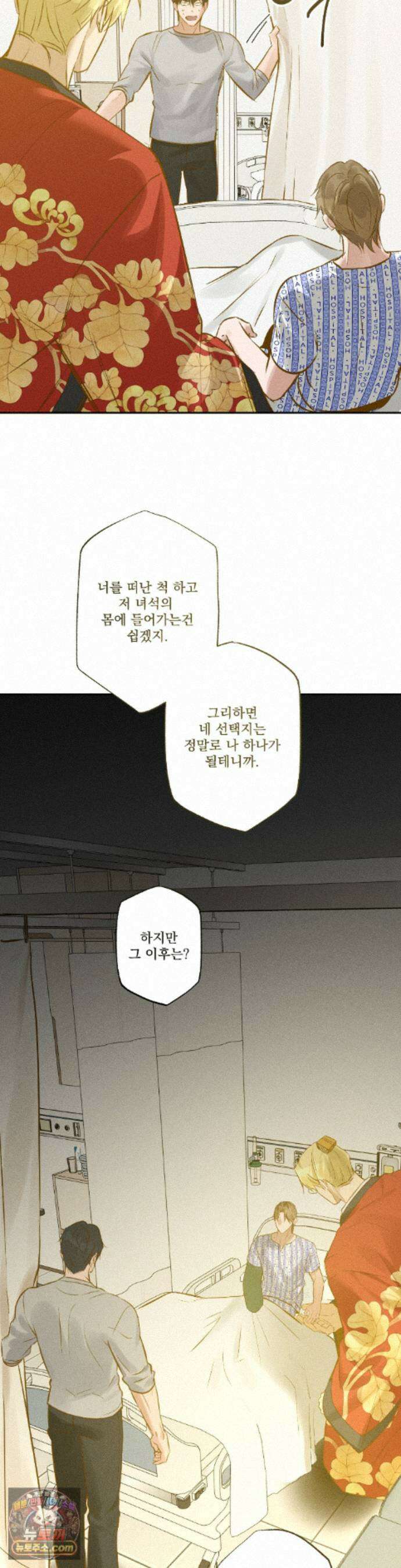 무당집 39화 29