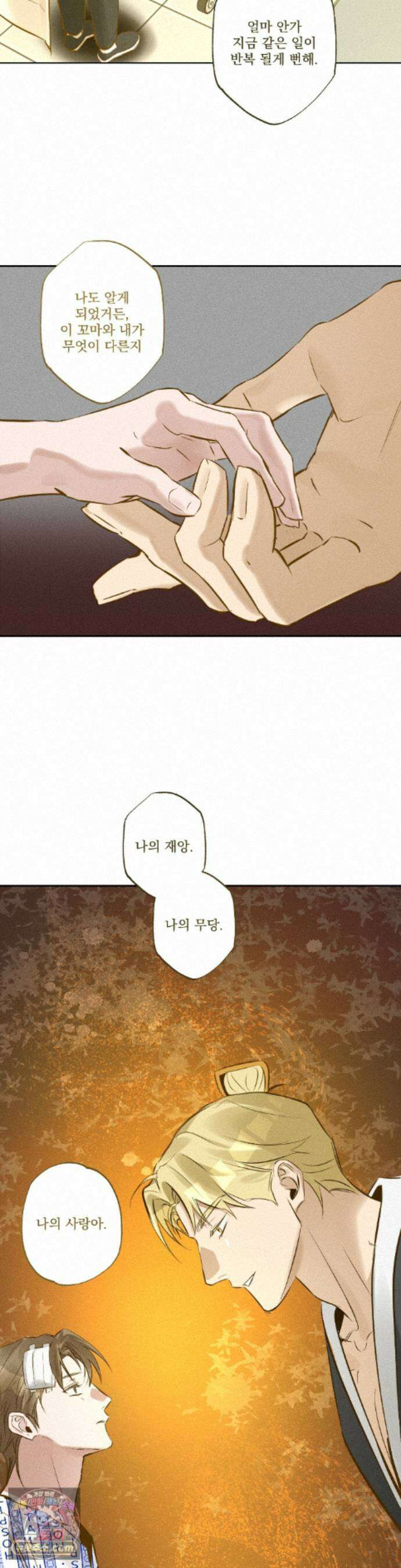 무당집 39화 30