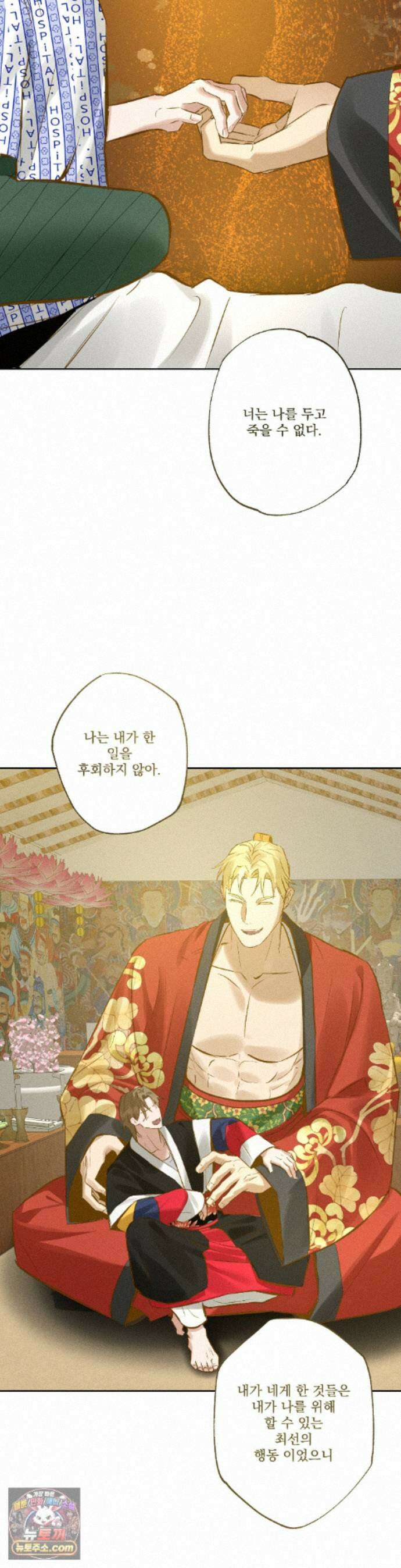 무당집 39화 31