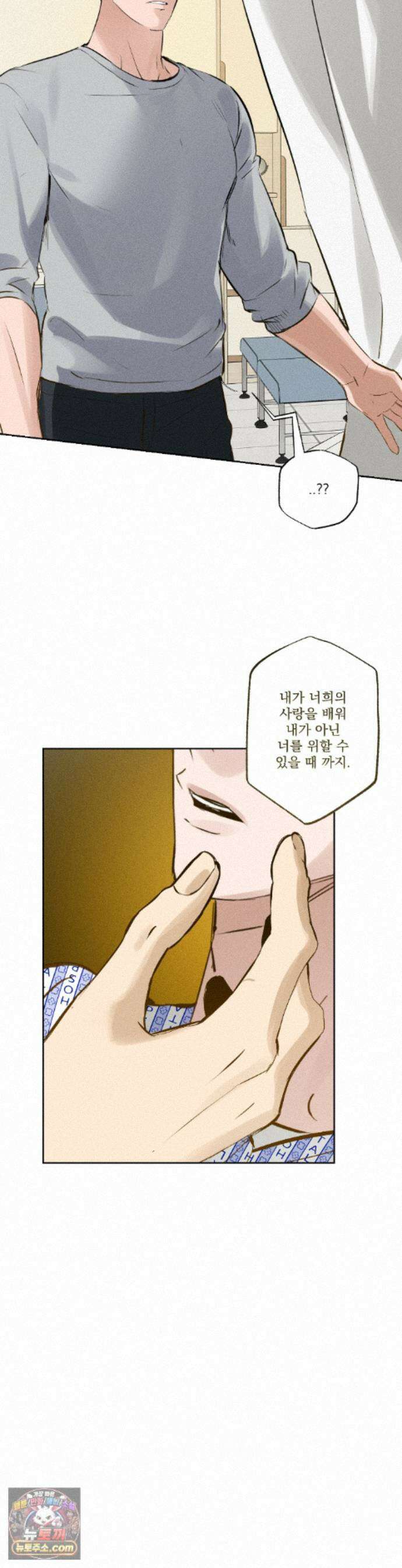 무당집 39화 33