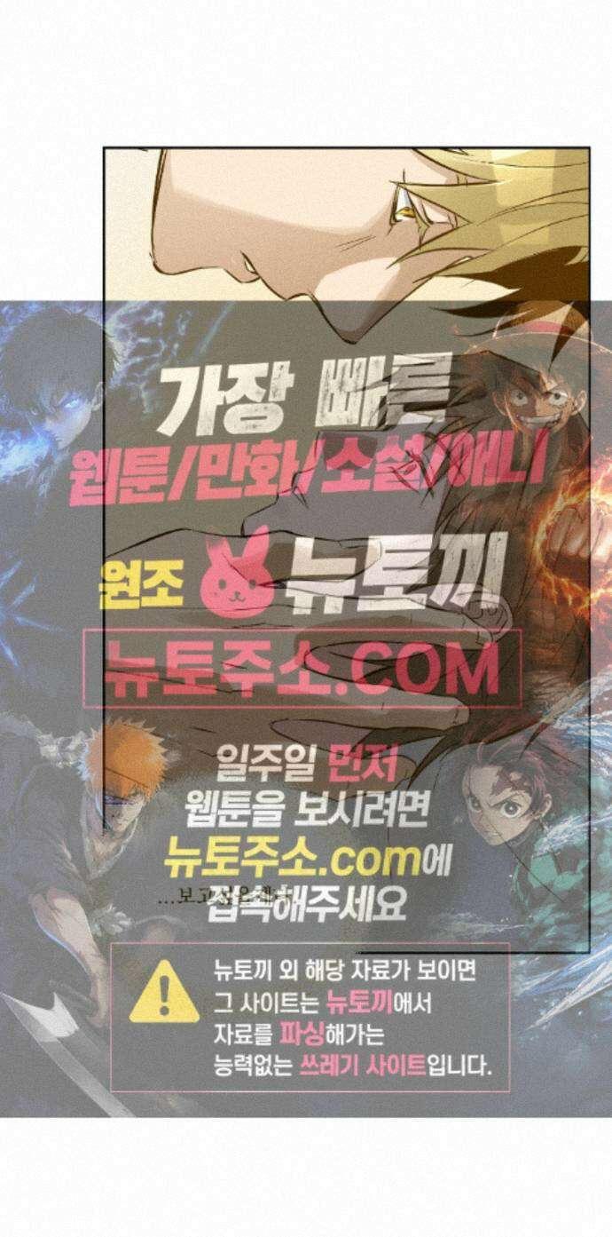무당집 39화 34