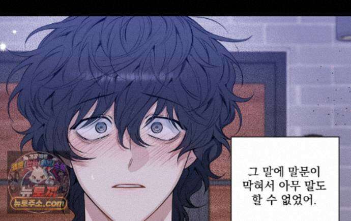 겨울 지나 벚꽃 시즌5 26화 1