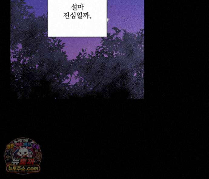 겨울 지나 벚꽃 시즌5 26화 4