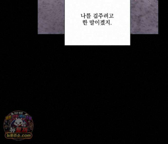 겨울 지나 벚꽃 시즌5 26화 6