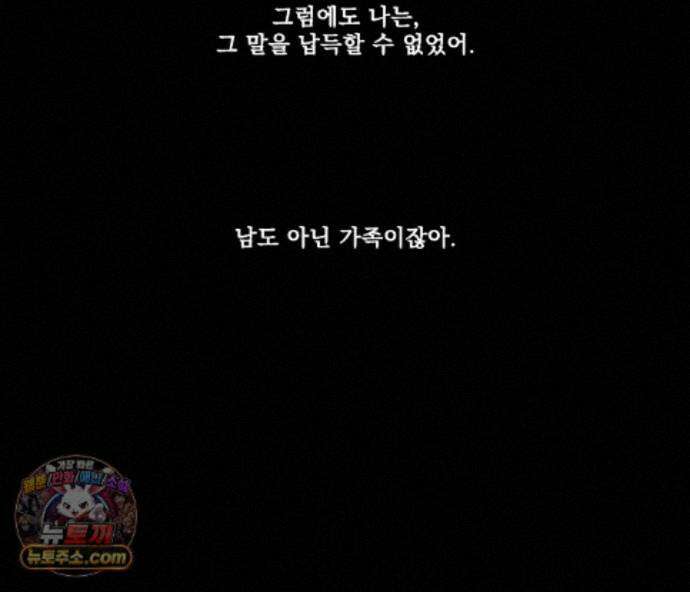 겨울 지나 벚꽃 시즌5 26화 7