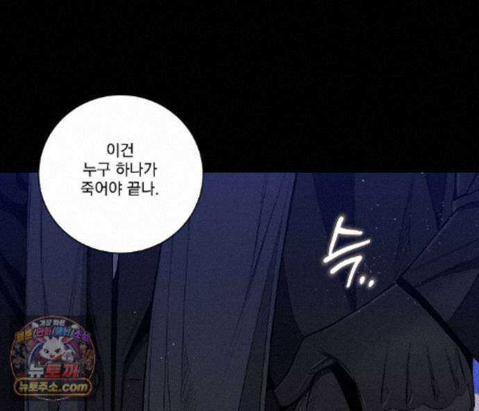 겨울 지나 벚꽃 시즌5 26화 8