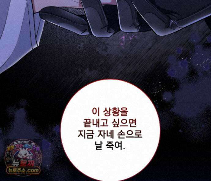 겨울 지나 벚꽃 시즌5 26화 14