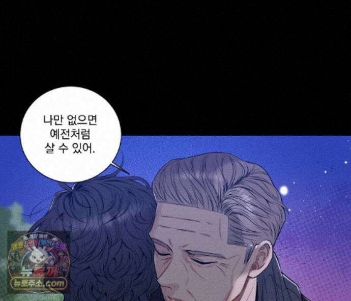 겨울 지나 벚꽃 시즌5 26화 17