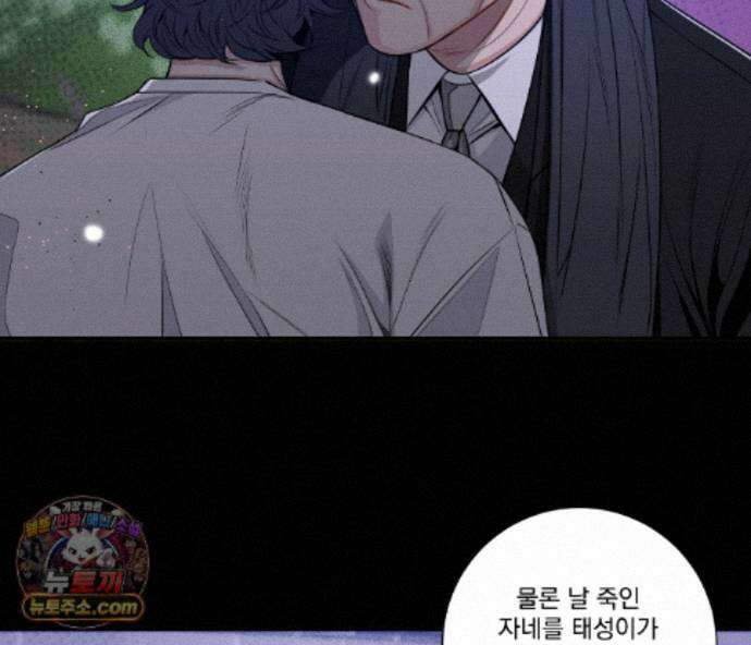 겨울 지나 벚꽃 시즌5 26화 18