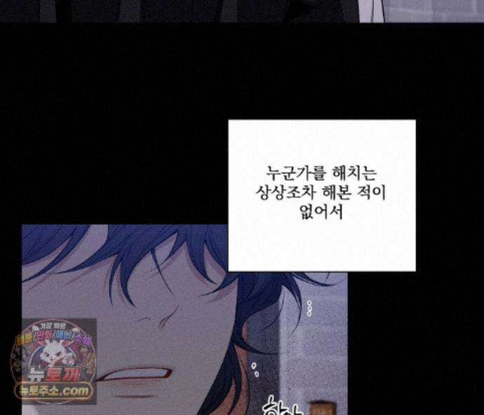 겨울 지나 벚꽃 시즌5 26화 20