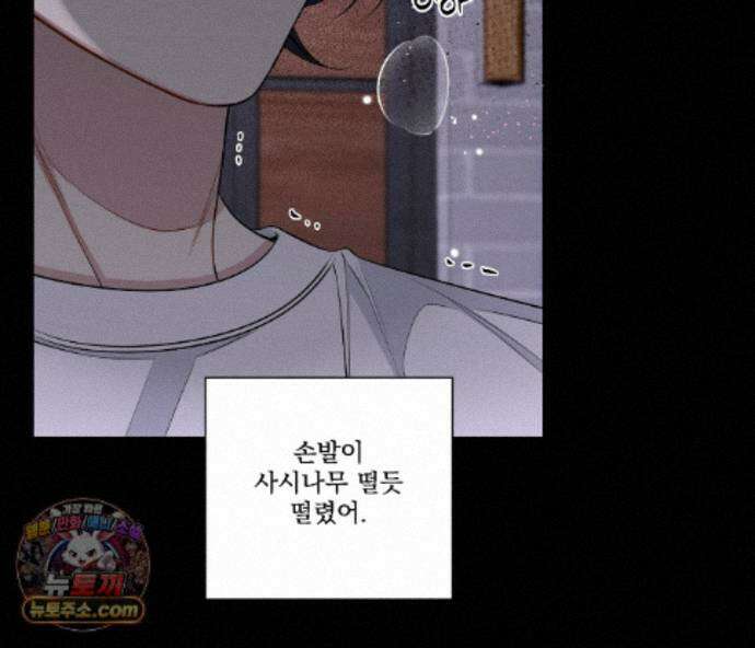 겨울 지나 벚꽃 시즌5 26화 21