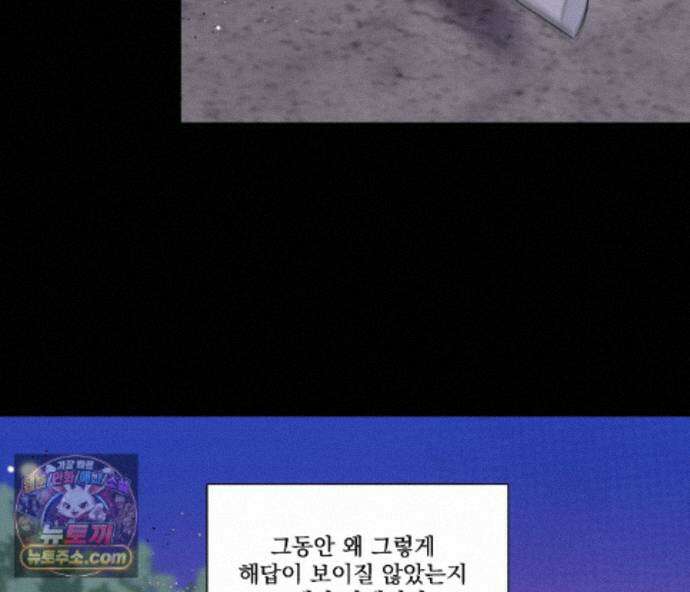 겨울 지나 벚꽃 시즌5 26화 23