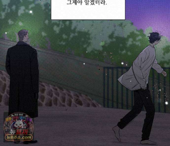 겨울 지나 벚꽃 시즌5 26화 24
