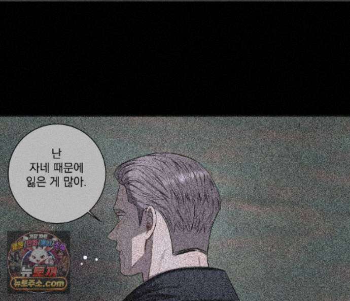 겨울 지나 벚꽃 시즌5 26화 25