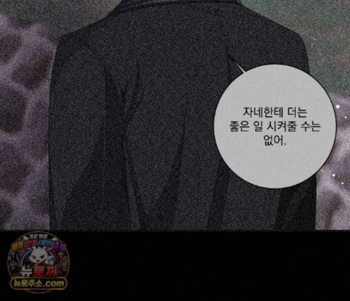 겨울 지나 벚꽃 시즌5 26화 26