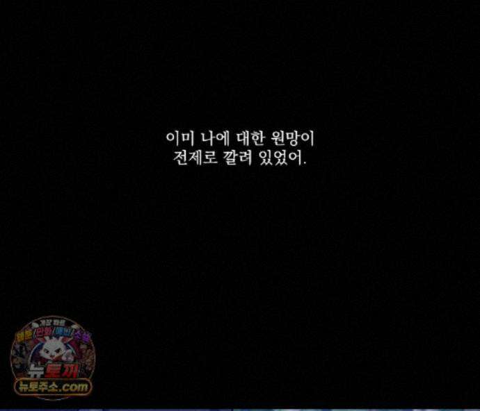겨울 지나 벚꽃 시즌5 26화 27