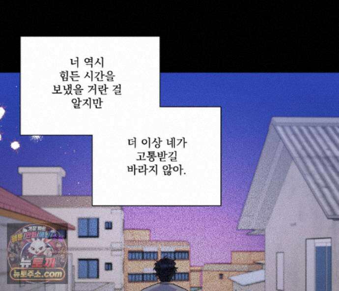 겨울 지나 벚꽃 시즌5 26화 33