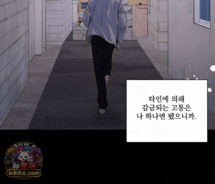 겨울 지나 벚꽃 시즌5 26화 34