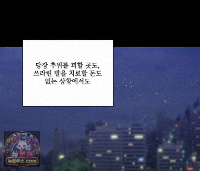겨울 지나 벚꽃 시즌5 26화 35