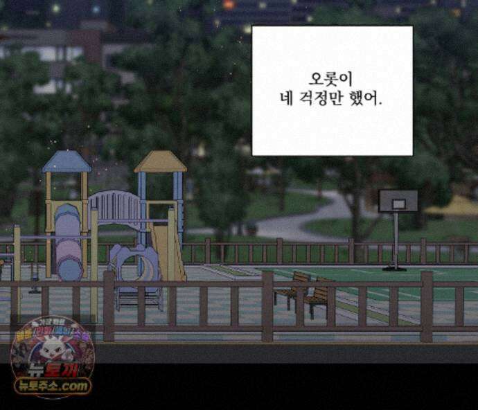 겨울 지나 벚꽃 시즌5 26화 36