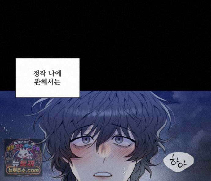 겨울 지나 벚꽃 시즌5 26화 37
