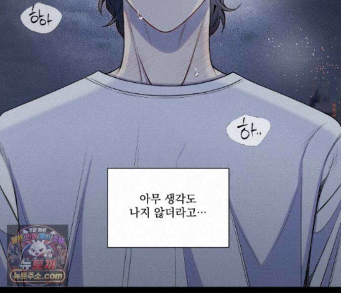 겨울 지나 벚꽃 시즌5 26화 38
