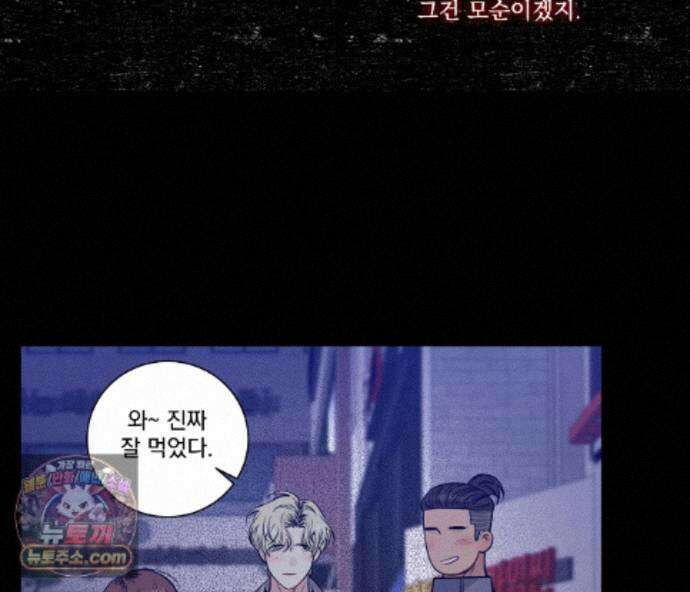 겨울 지나 벚꽃 시즌5 26화 40