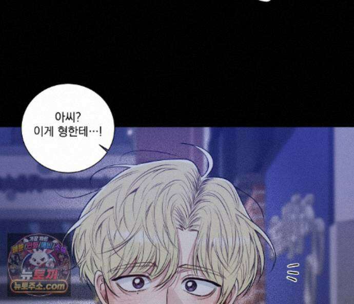 겨울 지나 벚꽃 시즌5 26화 42