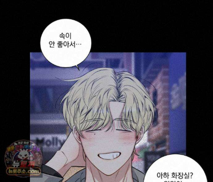 겨울 지나 벚꽃 시즌5 26화 47