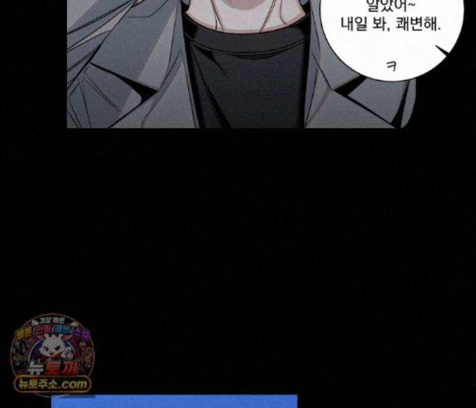 겨울 지나 벚꽃 시즌5 26화 48